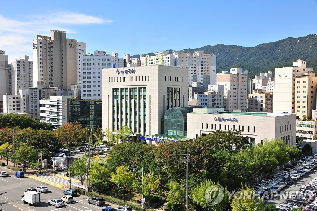 직원 식비 모아 간부 공무원 대접…부산 금정구, 진상 조사