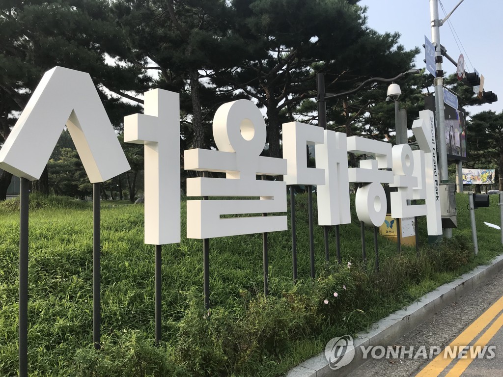 서울대공원, 하반기 고객만족도 조사 역대 최고점 기록
