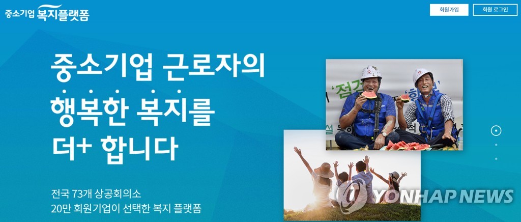 상의-중기부, 직원 복지 향상 앞장선 중기 10개사 시상