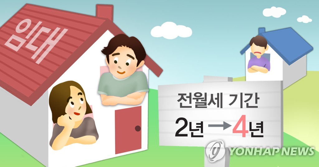 대법 "계약갱신청구 거절시 '실거주' 사유, 집주인이 증명해야"