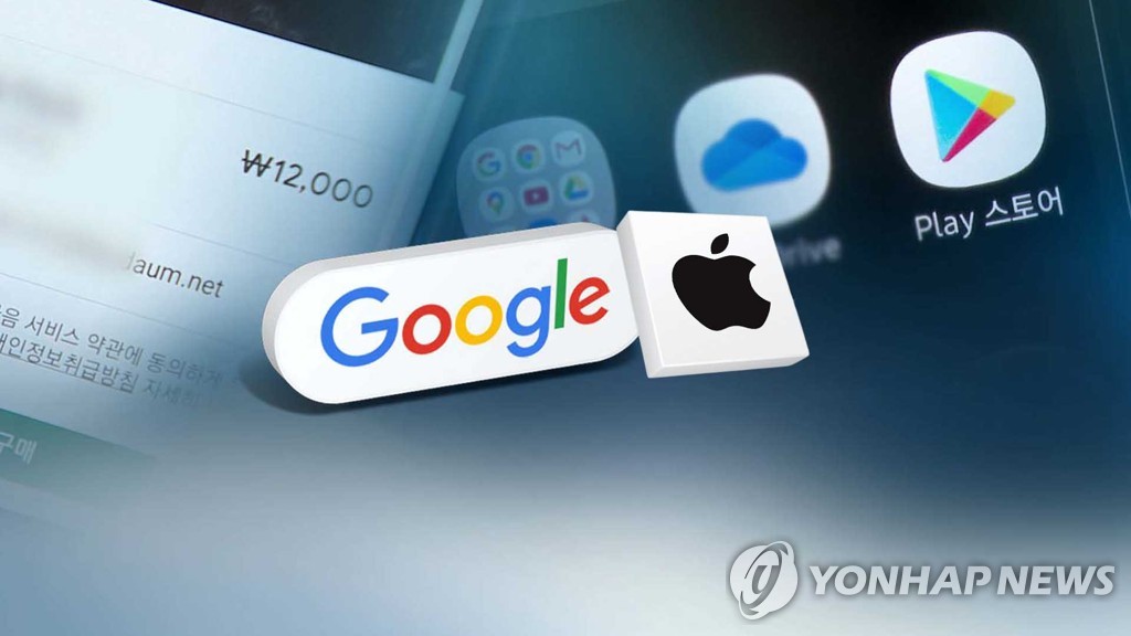 '인앱결제' 구글·애플 680억 과징금 의견제출 기한 재연장