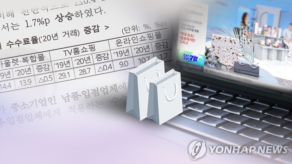 온라인쇼핑몰 수수료 12% 넘어서…판매장려금·반품 경험도 증가