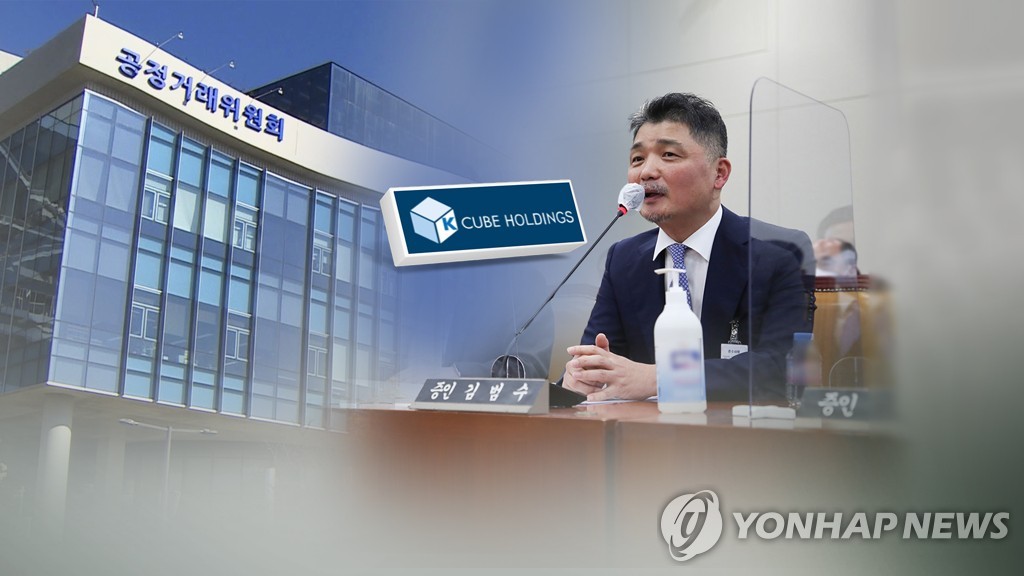 김범수 개인회사 '금융사'로 본 공정위 시정명령…법원 "취소"