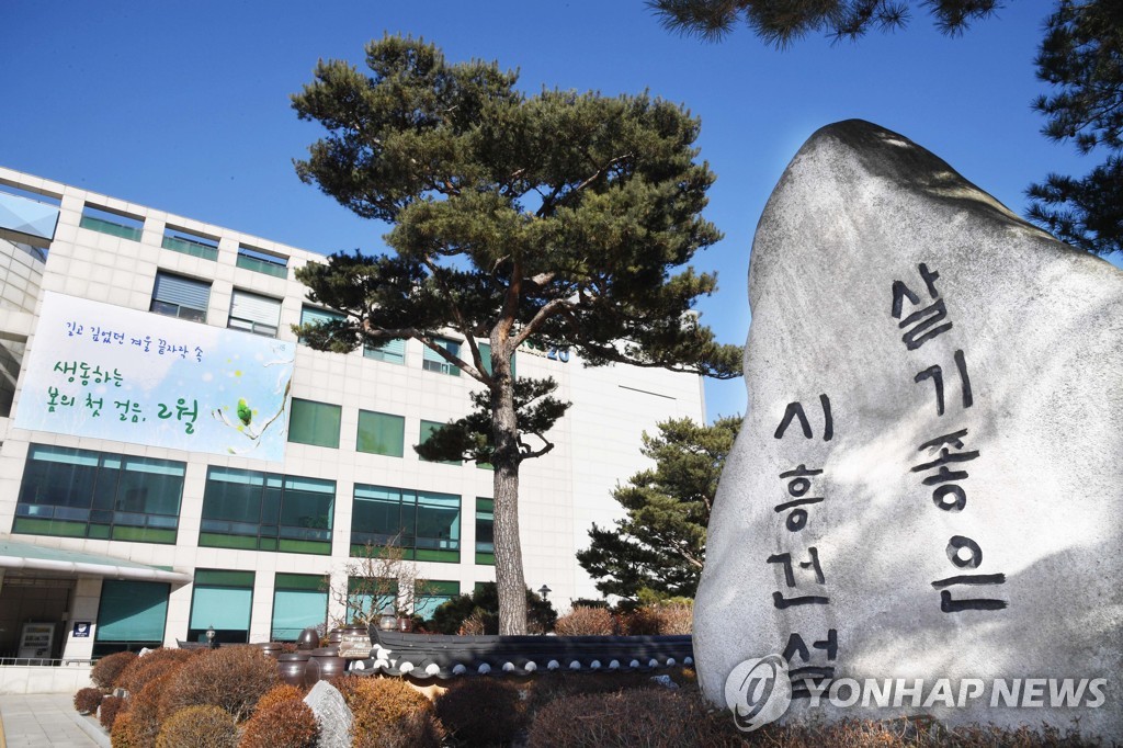 시흥시, 시정연구원 설립 허가 받아…내년 하반기 개원