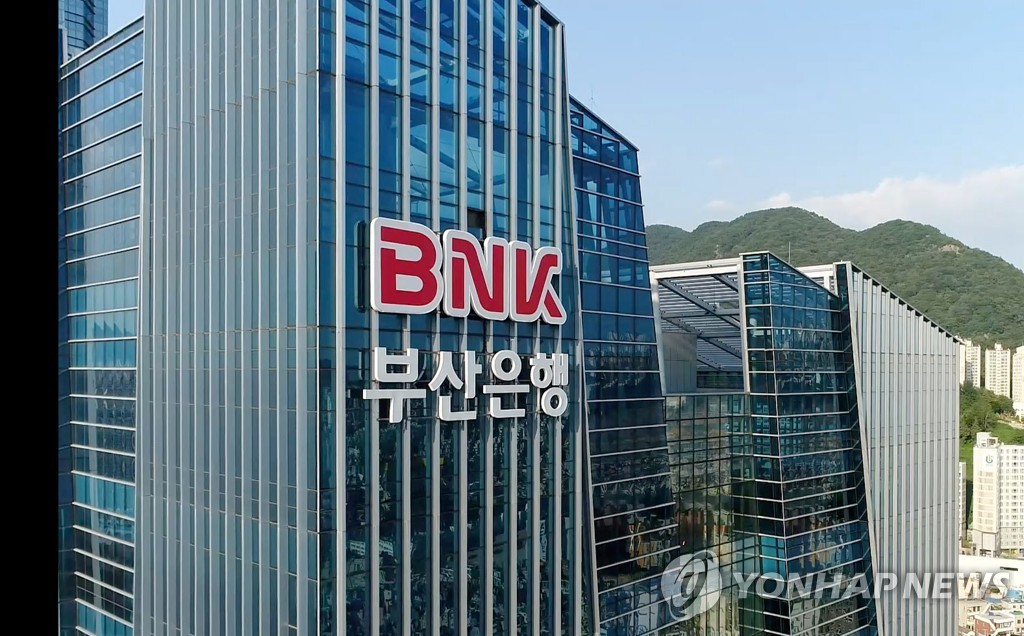 BNK금융그룹 대규모 조직개편, 임원인사…CFO 외부영입