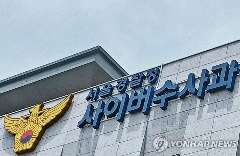 서울에 거점 두고 마약 동남아로…싱가포르 조직 적발