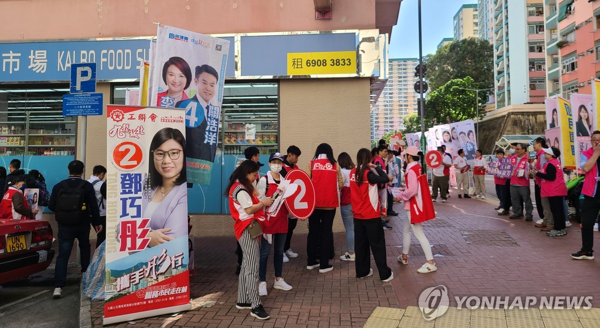 오늘 '친중 애국자'만 출마 홍콩 구의원 선거…투표율 주목