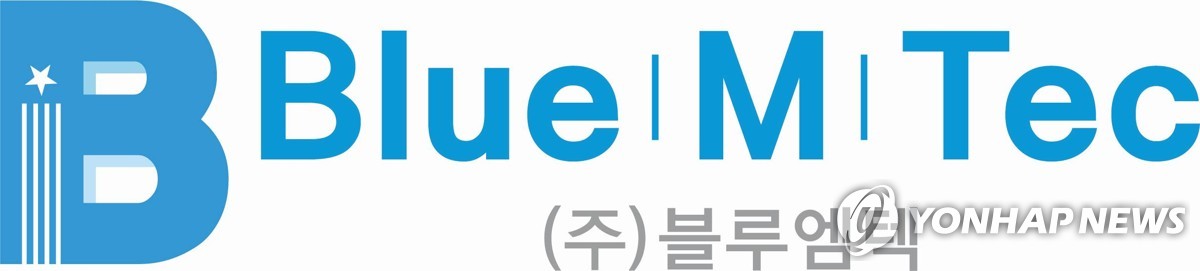 블루엠텍, 한국MSD와 A형 간염·홍역 백신 국내 공동 판매