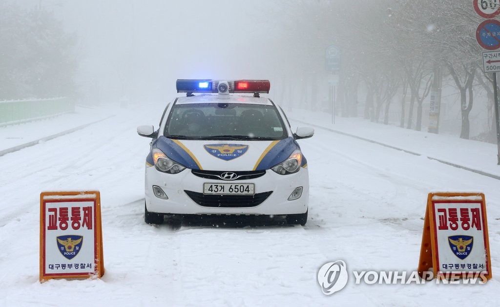 대구 팔공산로 강설·결빙으로 교통통제