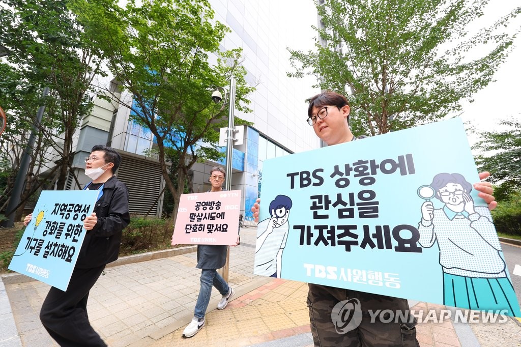 벼랑 끝 TBS 어디로…서울시 거듭 '지원요청'에 시의회 주목