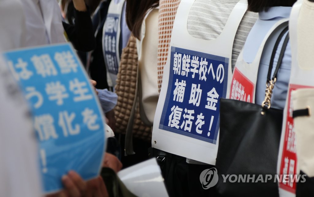 "조선학교에 보조금 지급하라"…日단체, 도쿄에 8천명 서명 전달