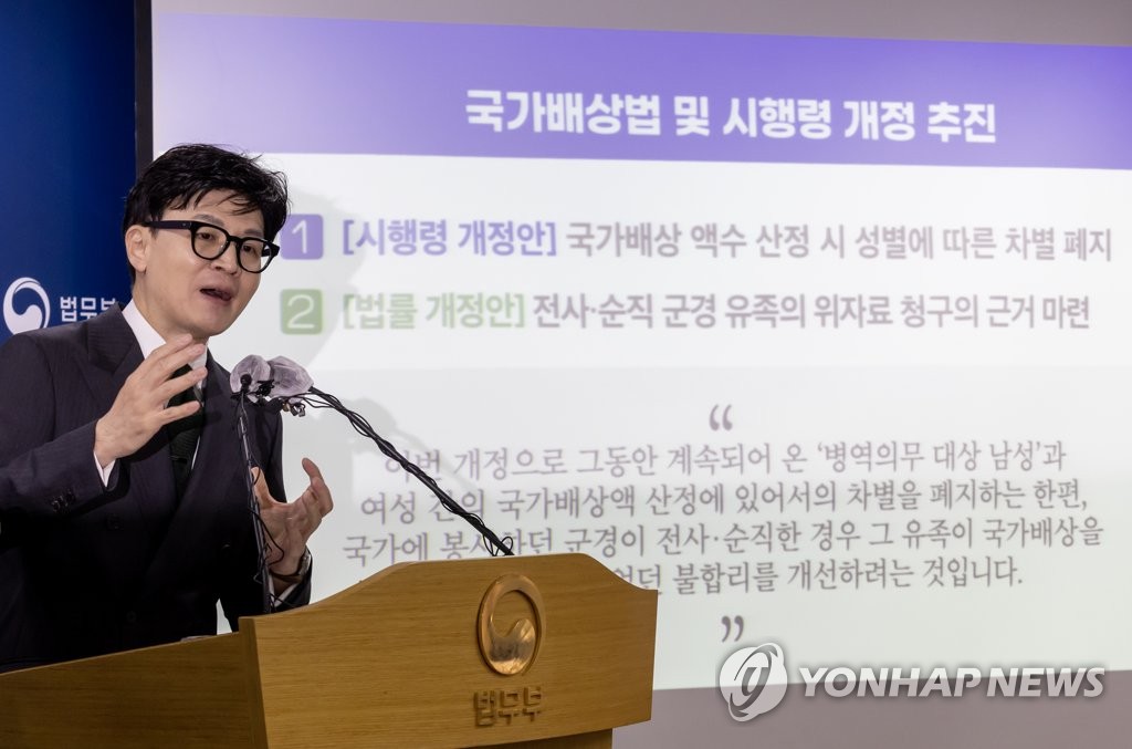 한동훈, 순직장병 유족에게 답장 "덕분에 오늘의 우리가 있다"