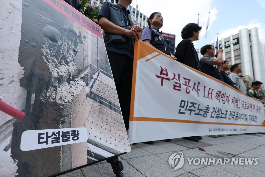 "LH 혁신안, 안전불감증 개선 계기…분양가 상승 유발 우려도"