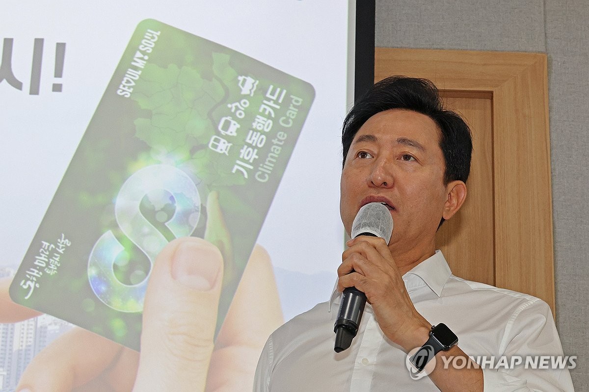 서울시 '기후동행카드' 1월27일 첫선…친환경 교통혁신 시작