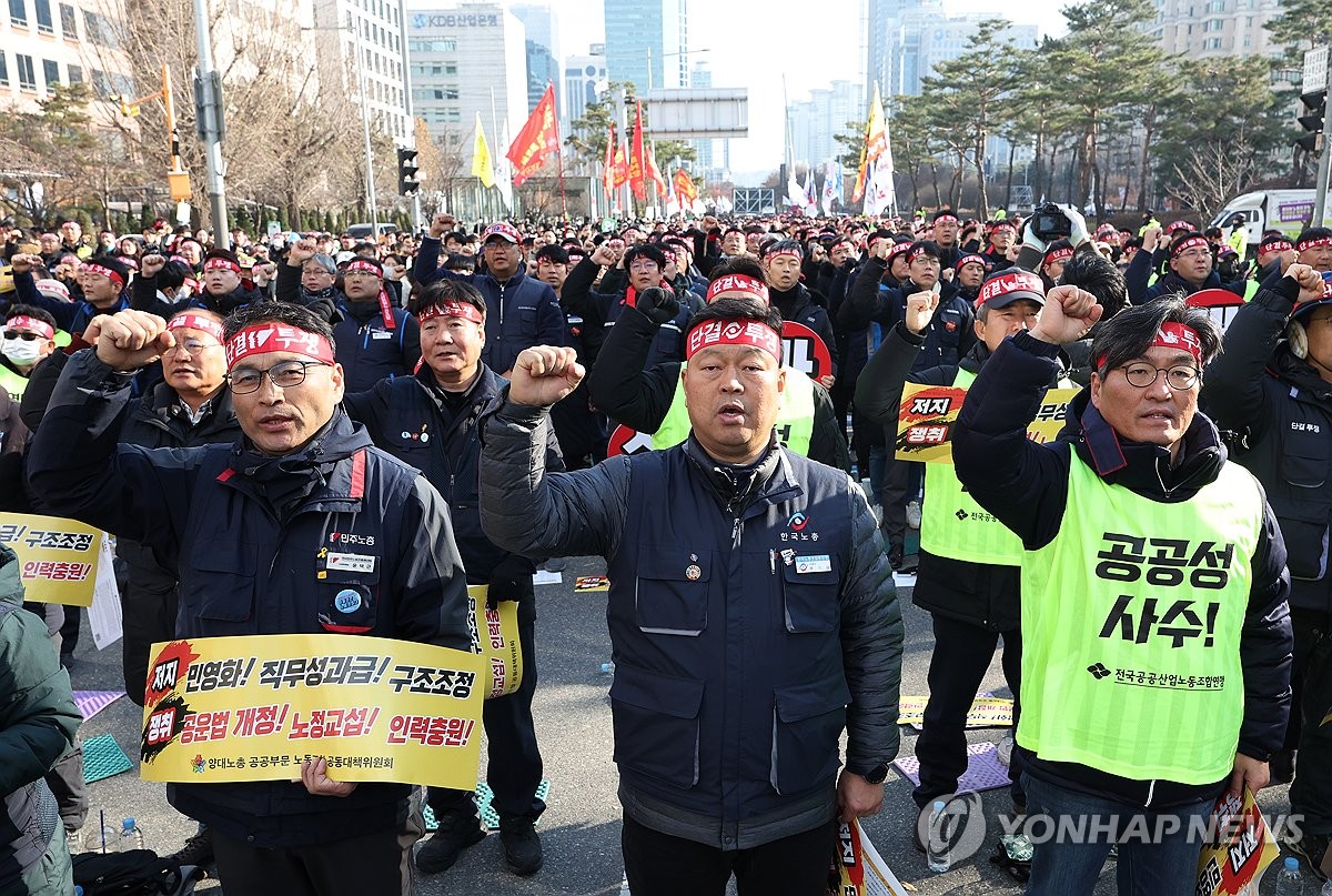 양대노총 공공부문노조, 국회 앞서 "민영화 저지·교섭권 보장"