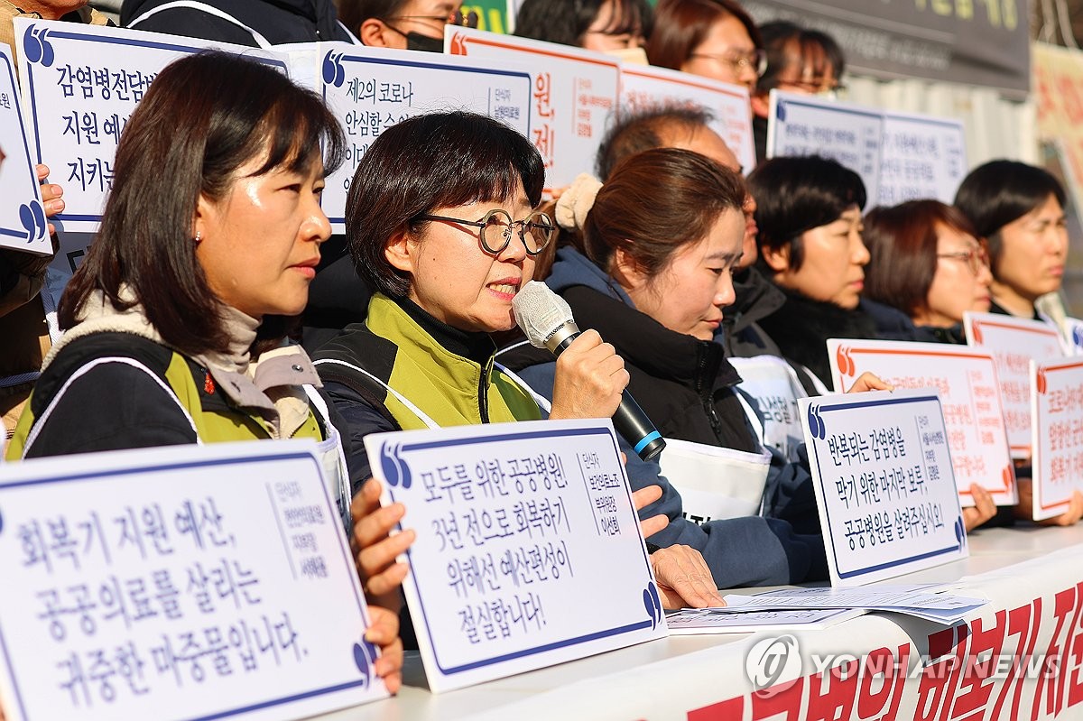 "코로나 최전선 공공병원 지원예산 국회서 늘려야"…노사 호소문