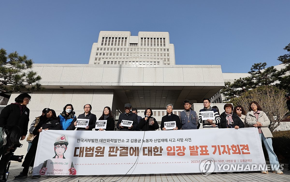 故 김용균 어머니 "'원청 무죄' 판결 규탄…법원이 죽음 용인"