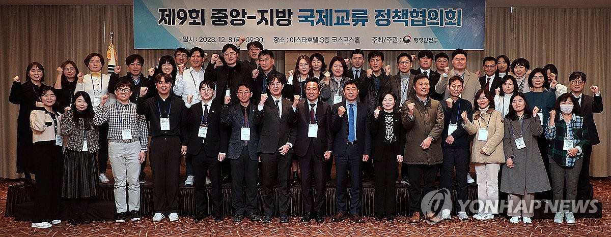 '지자체의 국제교류 활성화 방안은'…정책협의회 개최