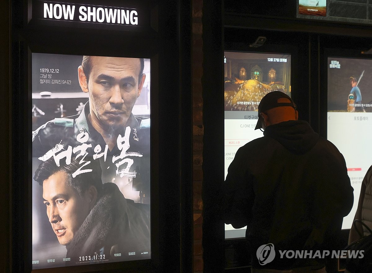 '서울의 봄'의 힘…한국영화 11월 매출, 팬데믹 이전 70％ 회복