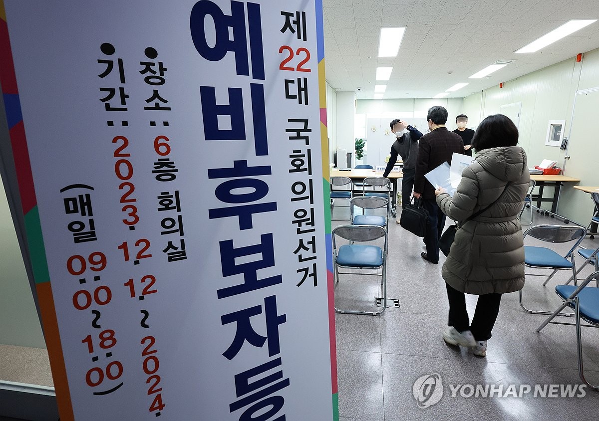 부산 총선 예비후보 등록, 일부 선거구에 쏠림 뚜렷