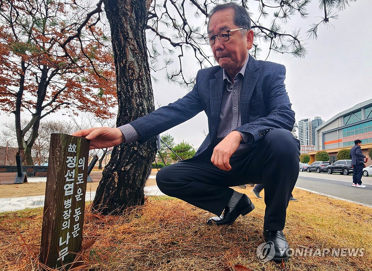 '서울의 봄' 반란군에 저항 고 정선엽 병장 모교서 추모식