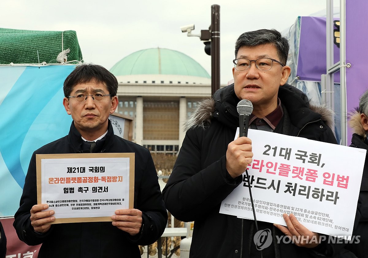 공정위, 플랫폼법 입법 나선다…'온라인 공룡' 사전지정·규제