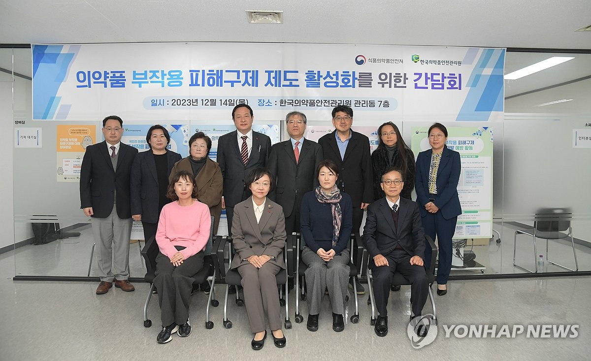 의약품 부작용 피해구제 추가부담금 납부 대상 축소