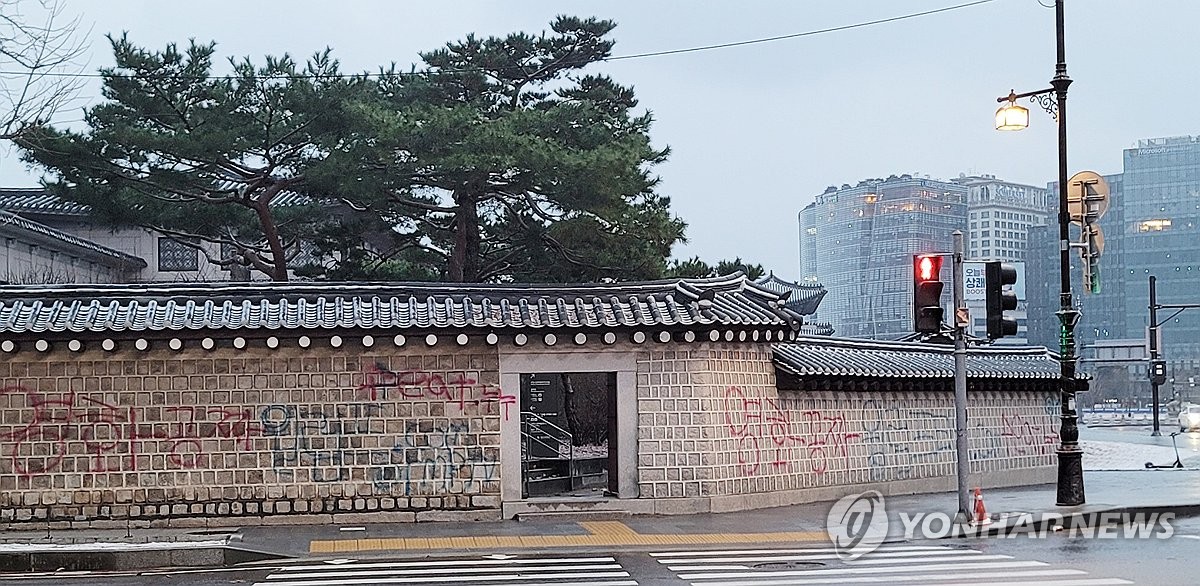 경찰, '경복궁 담장 낙서범' 2명 구속영장…내일 심사(종합)