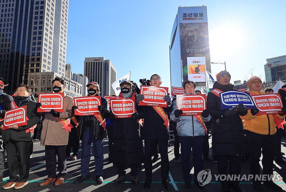 의협, 서울 도심 집회…"의료계와 합의없는 의대증원 결사반대"