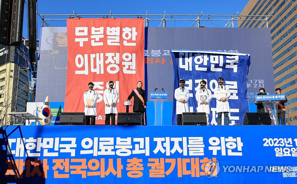 의협, 서울 도심 집회…"의료계와 합의없는 의대증원 결사반대"