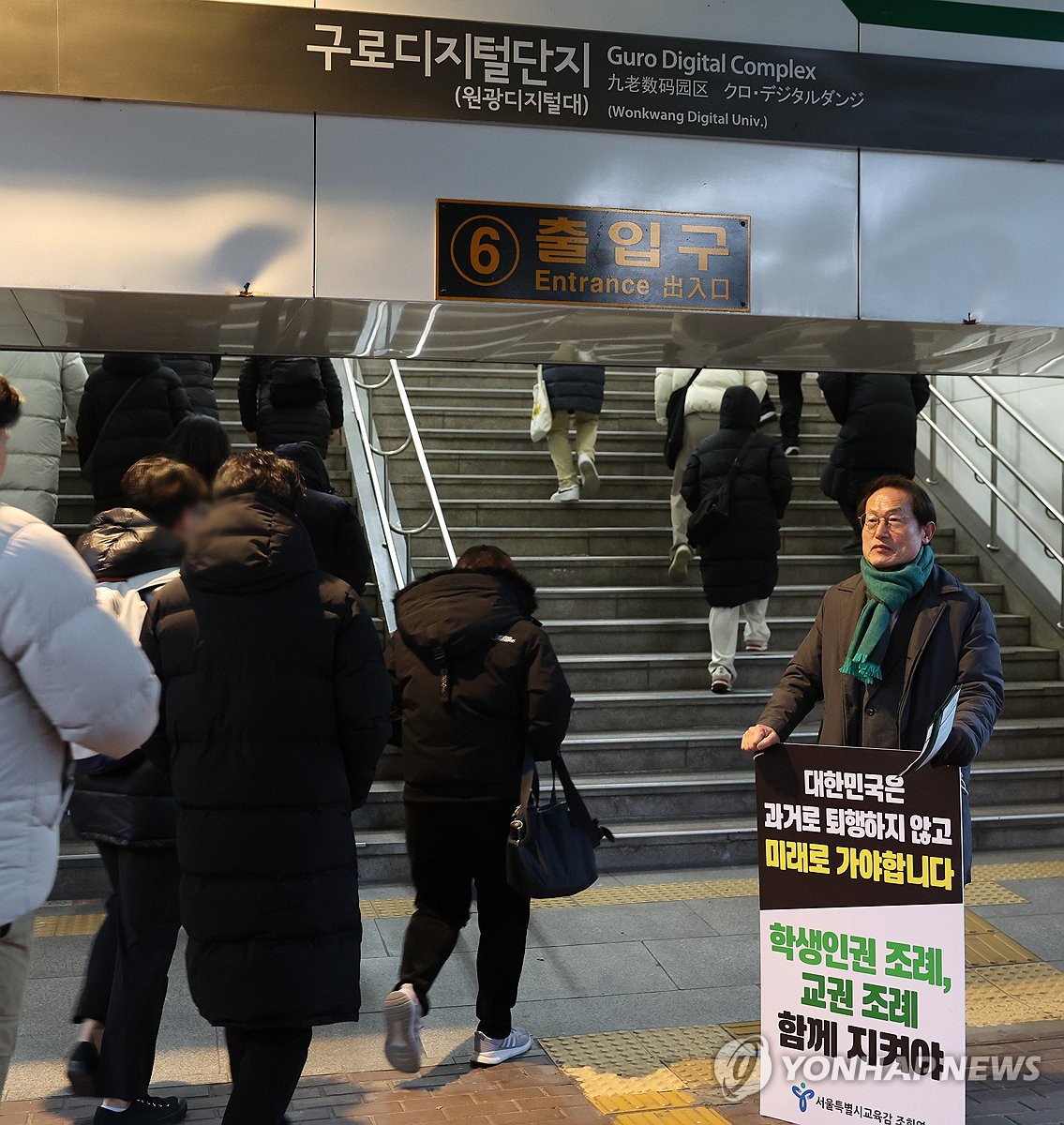 8개시도 교육감들 "서울 학생인권조례 폐지 시도는 시대착오적"(종합)