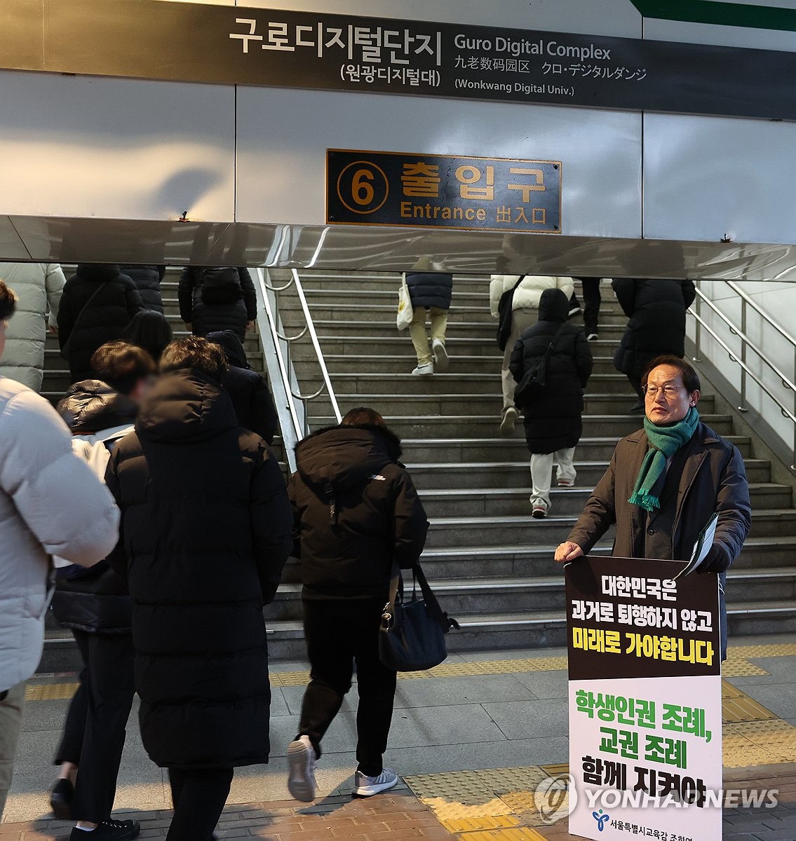 [고침] 사회(8개시도 교육감들 "서울 학생인권조례 폐지…)