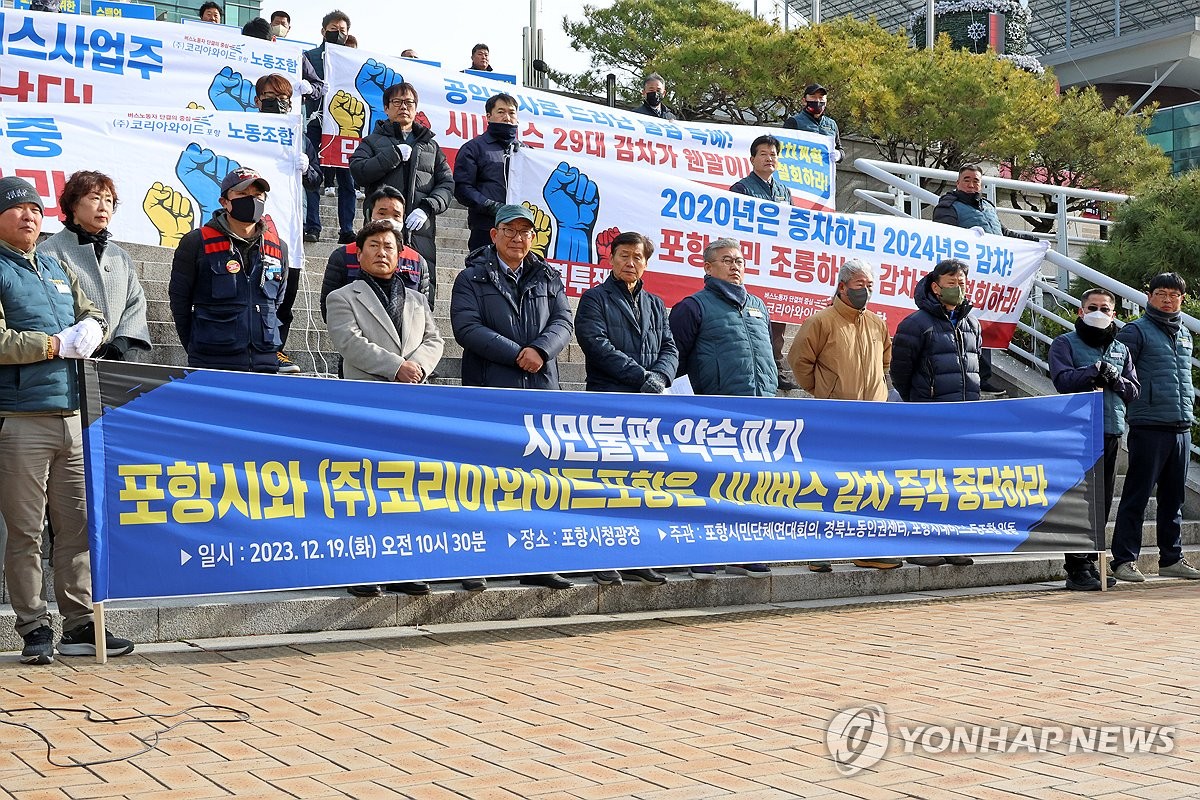 포항 시내버스 218→189대 감차 추진…시민단체 반발(종합)