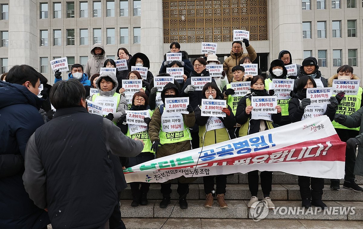 보건의료노조, 국회서 '공공병원 지원예산 증액' 요구 기습시위