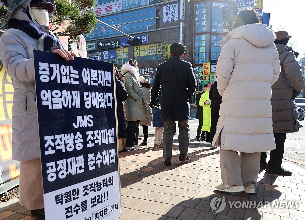 여신도들 성폭행·추행 혐의 JMS 정명석 '징역 23년'에 항소