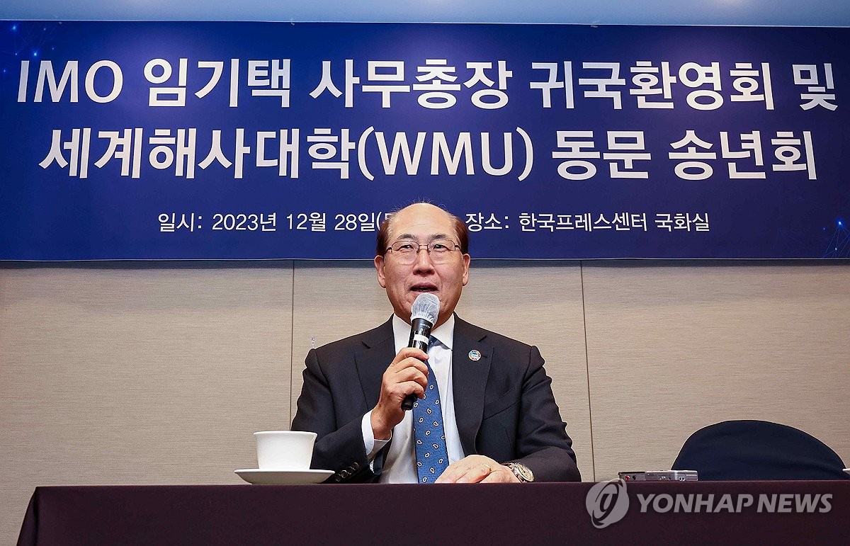 임기택 IMO 총장 "한국, 해운산업에서도 리더십 발휘해야"