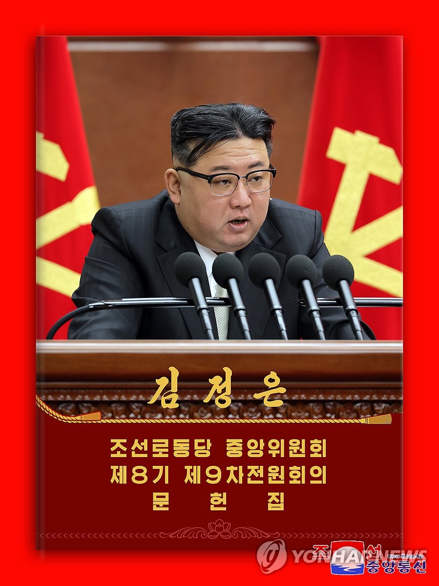 김정은, 남북 '적대적 국가관계' 규정…"언제 가도 통일 성사 안돼"(종합)