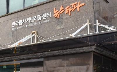 [속보] 검찰, '尹명예훼손 의혹' 뉴스타파 김용진 대표 압수수색