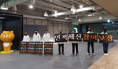 계열사 CEO도 바뀌나…노조 "카카오엔터 경영진도 교체" 요구