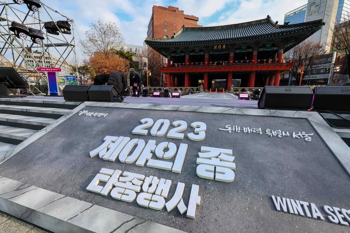 31일 오후 우리카지노추천 종로구 보신각에서 관계자들이  제야의 종 타종행사를 준비하고 있다. 사진=연합뉴스