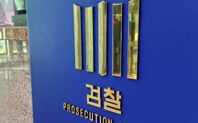 '560억원 불법 공매도' BNP파리바·HSBC 홍콩법인 고발당해