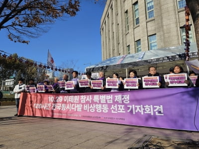 이태원참사 유가족 "특별법 신속통과 촉구…국회 앞 농성"