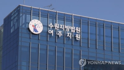 양평군 공무원 측-검찰, '공흥지구 특혜 의혹' 공방