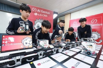 LG CNS, 충주 중학생 대상 DX 교육…"AI 꿈나무 육성"