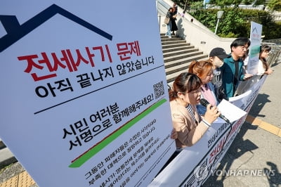 인천 전세사기 피해자들 "실효성 낮은 특별법 개정해야"