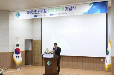 창립 3주년 국토안전관리원 "안전한 건설현장 관리 앞장"