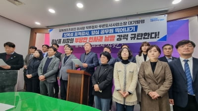 창원시, 감사결과에 다른 의견 낸 간부 대기발령…보복인사 논란