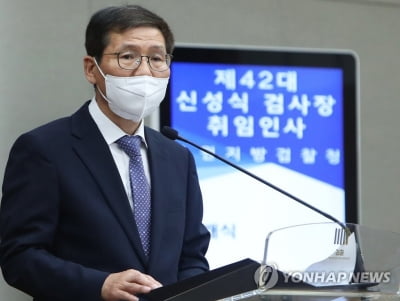 신성식 검사장 "민주당 후보로 전남 순천 출마 검토"
