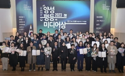 양성평등 미디어상 대상에 EBS '인구대기획 초저출생'