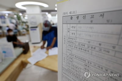 올해 1∼3분기 태어난 아기 17만7천명 '역대 최저'